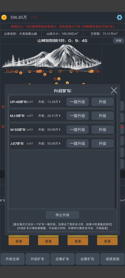 无尽挖矿游戏截图