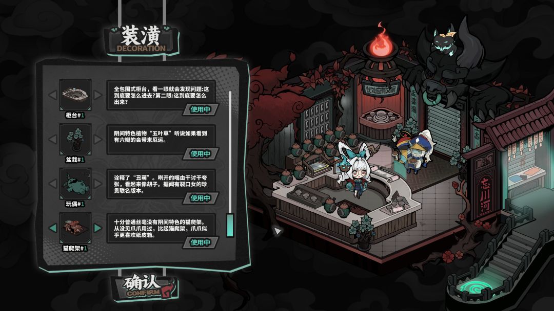 孟婆靓汤游戏截图