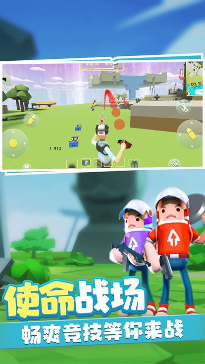 奇葩吃鸡派对游戏截图