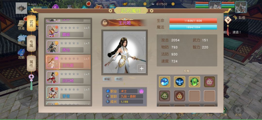 三国英雄传奇游戏截图