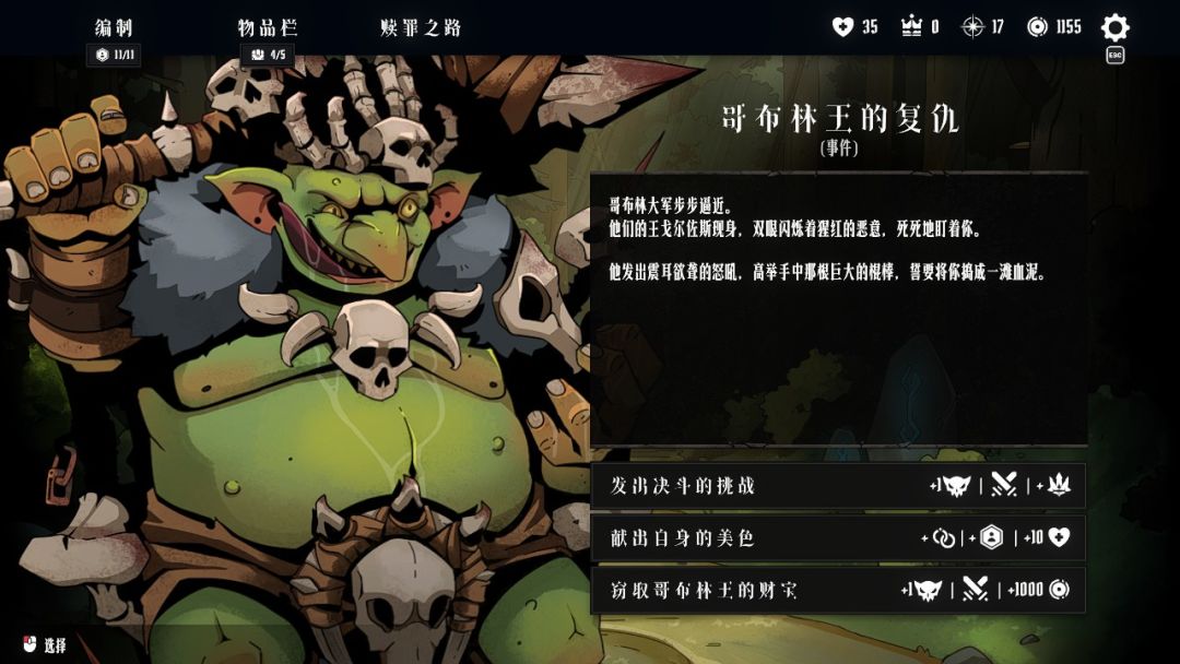 罪域征途游戏截图