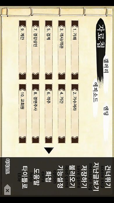 탐정뎐游戏截图