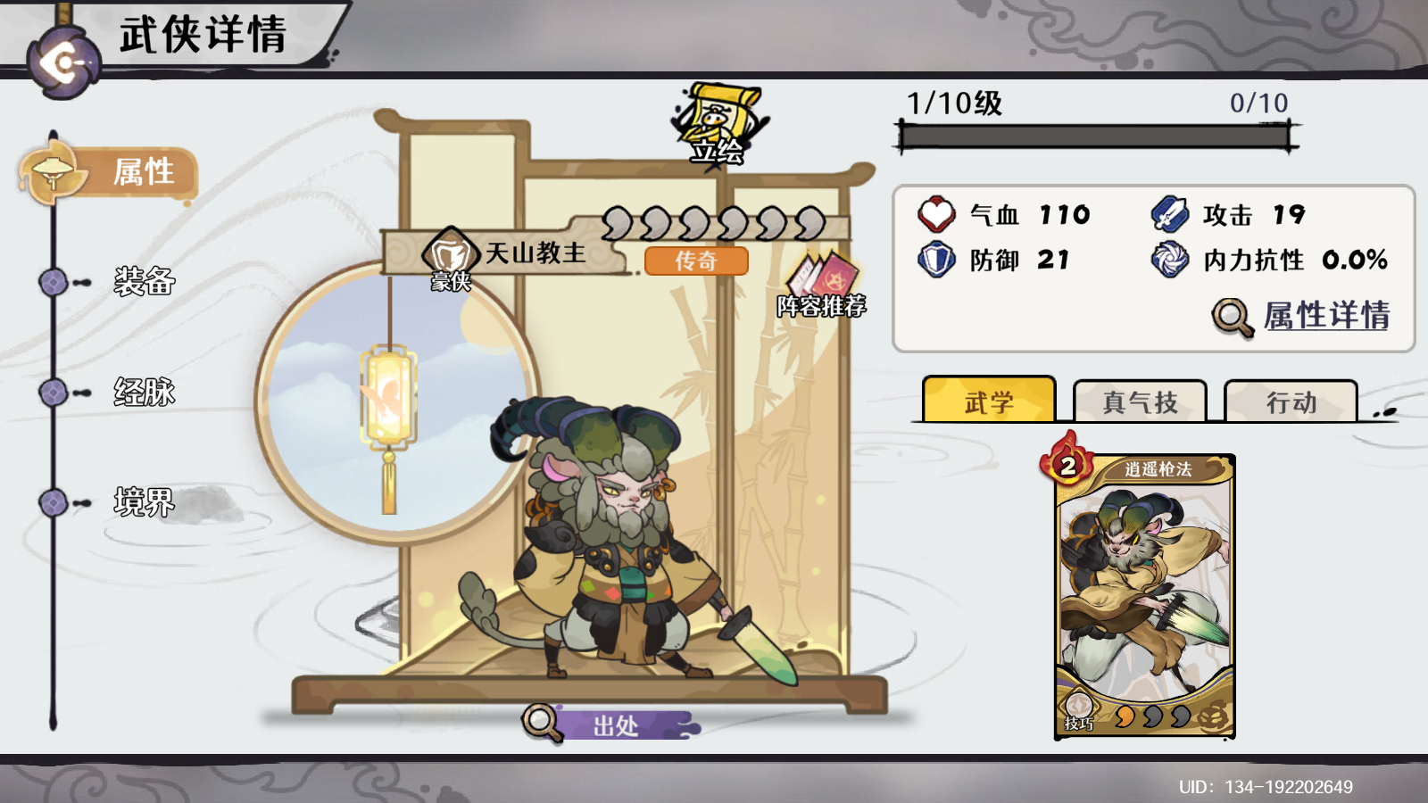 一笔勾勒山河碎，半生落墨补残云