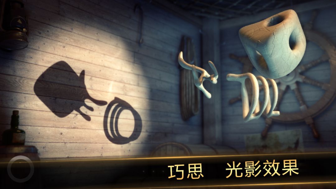 投影寻真游戏截图