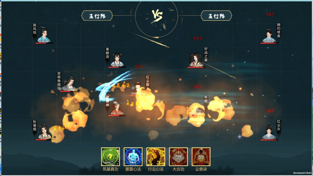 经天纪游戏截图