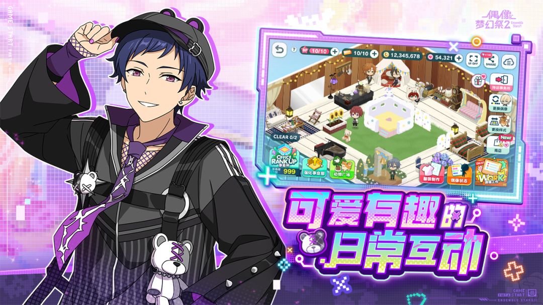 偶像梦幻祭2游戏截图