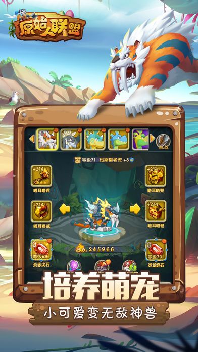 原始人联盟:远古部落生存大挑战手游游戏截图