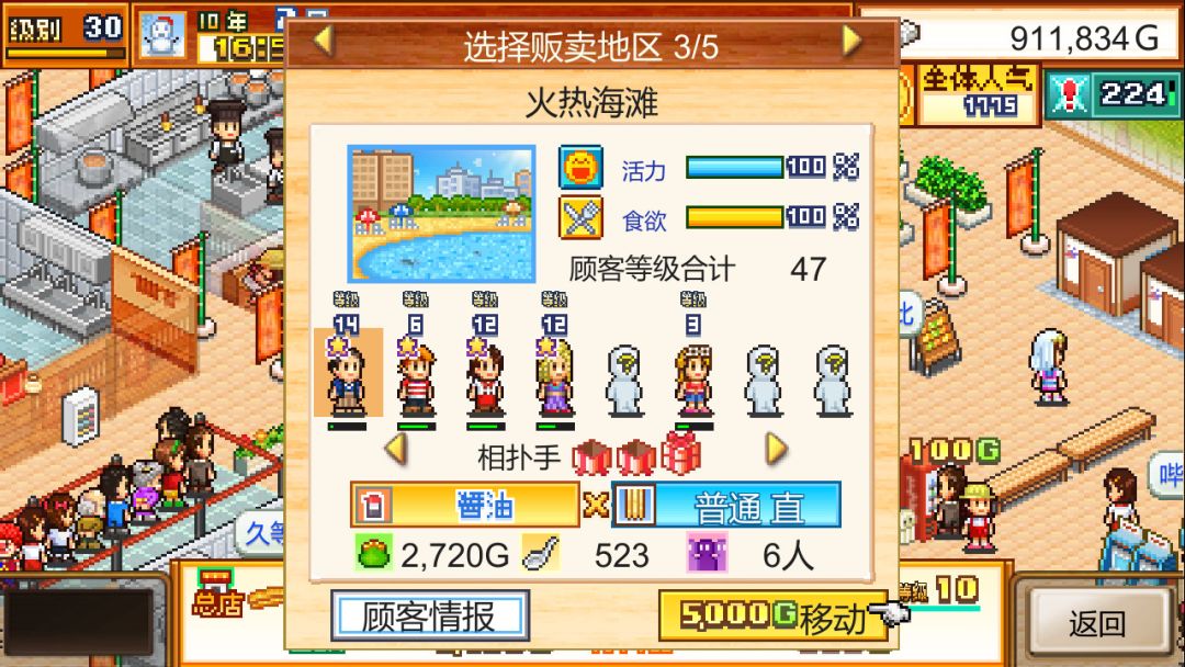 开罗拉面店 (The Ramen Sensei)游戏截图