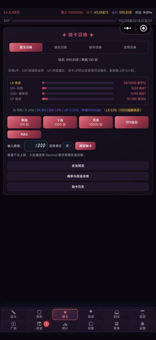 无敌:从击杀第一个霸主开始游戏截图
