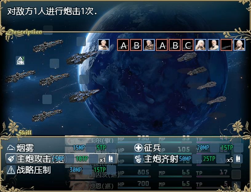 银河帝国游戏截图