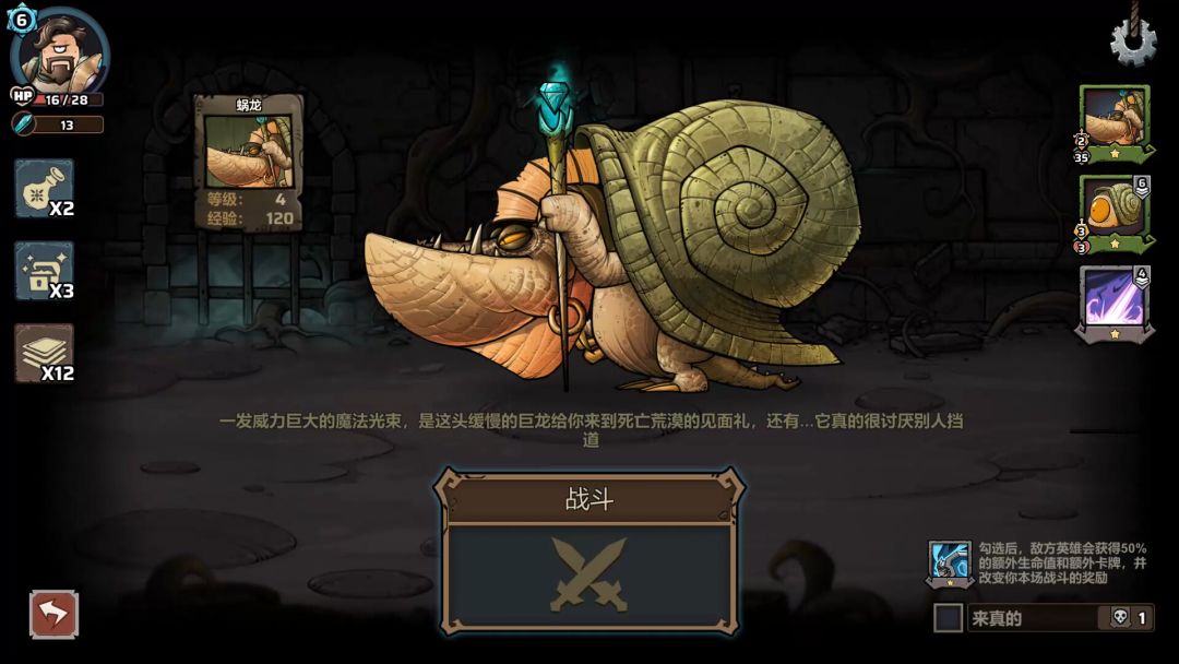 代号肉鸽：流放之地游戏截图