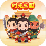 时光三国icon