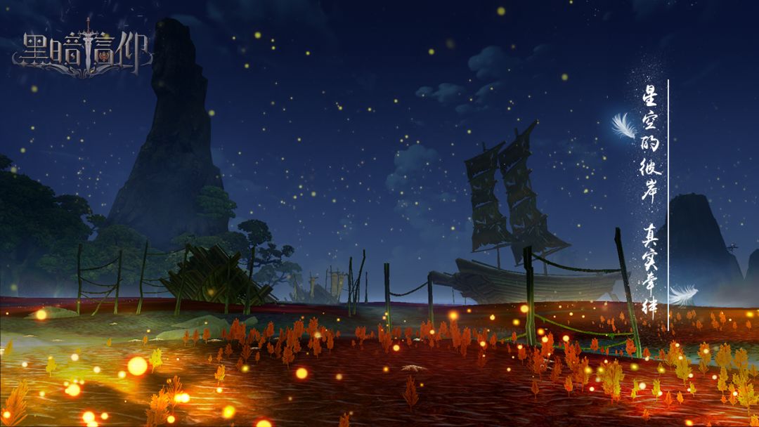 黑暗信仰游戏截图