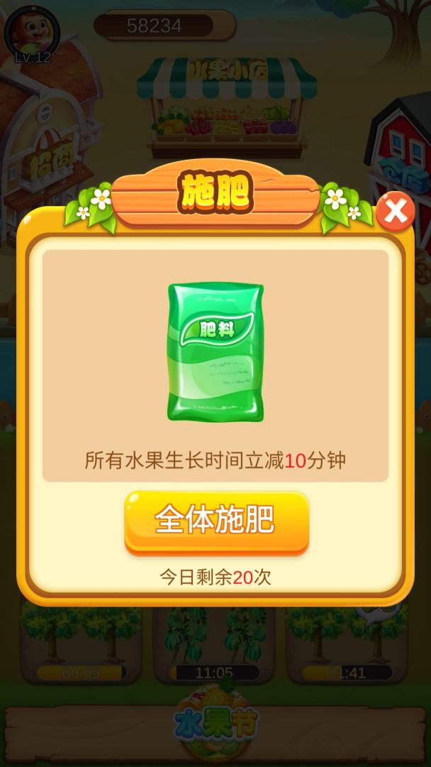 农场模拟器游戏截图