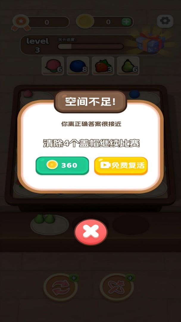 水果消消乐游戏截图