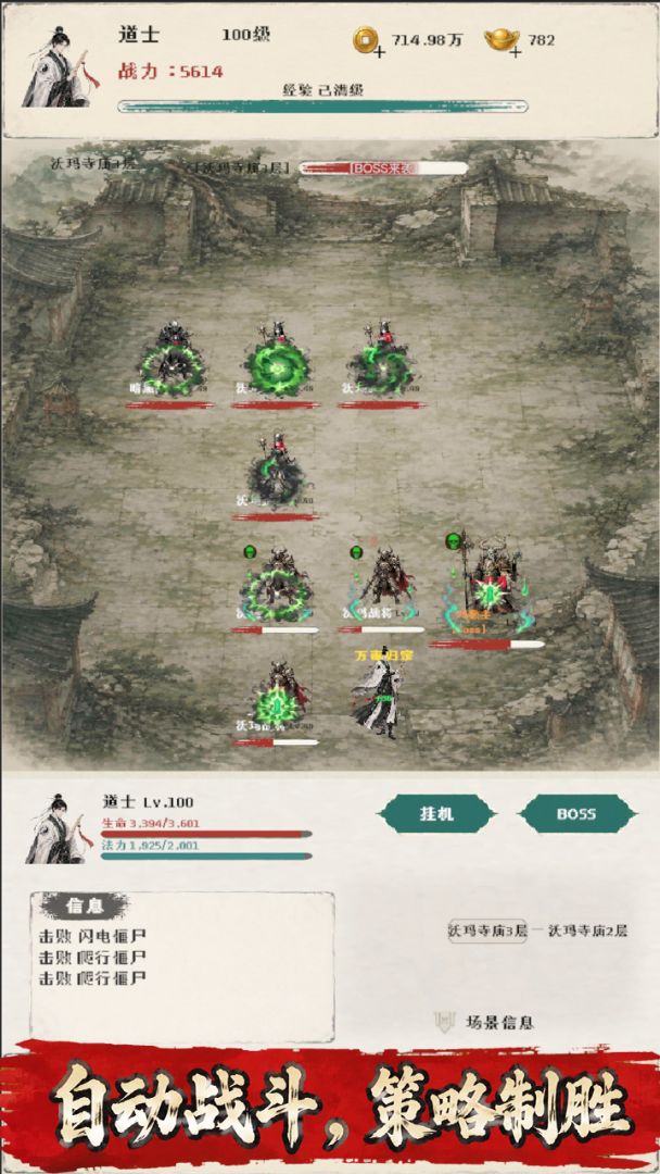 玛法之路游戏截图