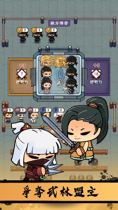 小小武館游戏截图