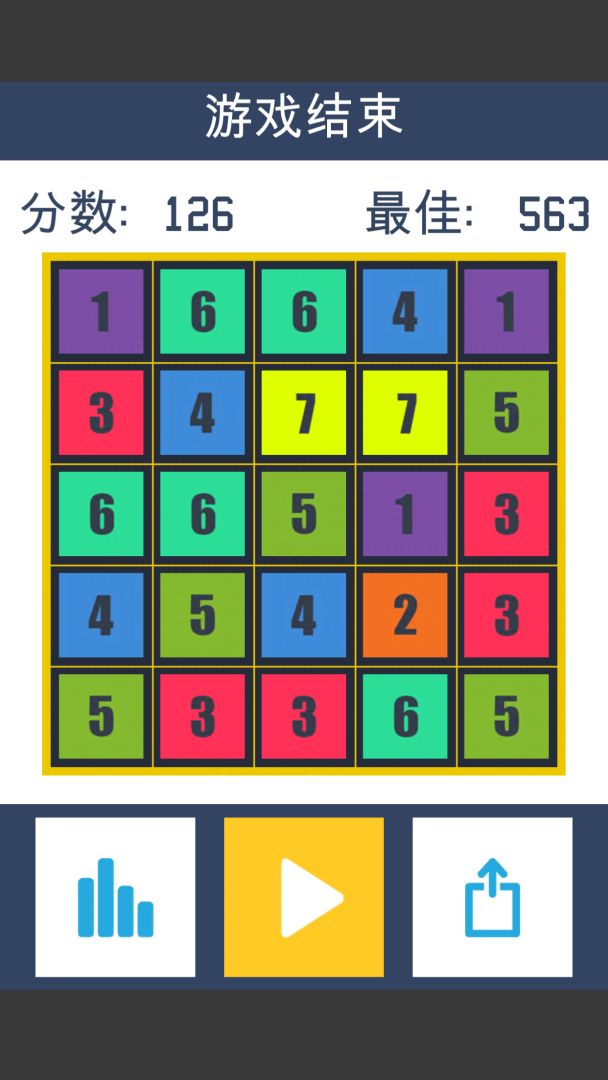 数字大爆炸游戏截图