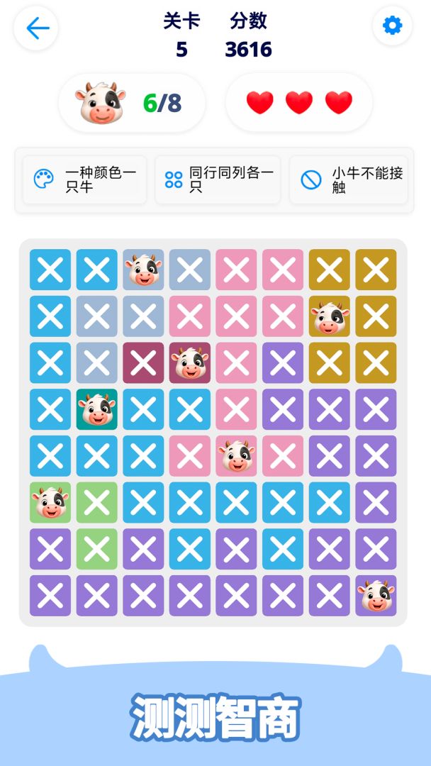 佛系牛牛数独游戏截图