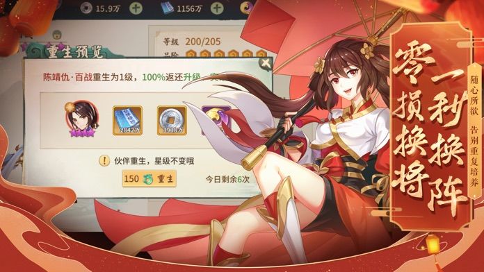 轩辕剑: 剑之源 国际版游戏截图