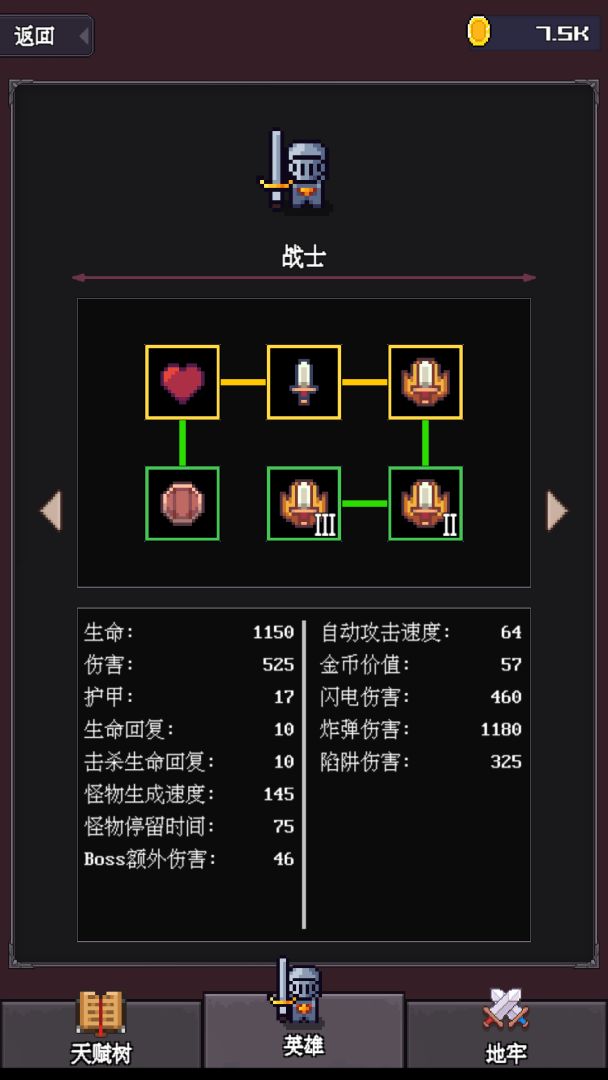 指尖地牢游戏截图