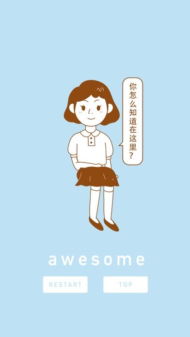 正南找小雅游戏截图