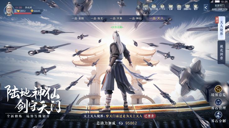 九灵神域 - 武侠旗舰开放世界动作角色扮演手游!游戏截图
