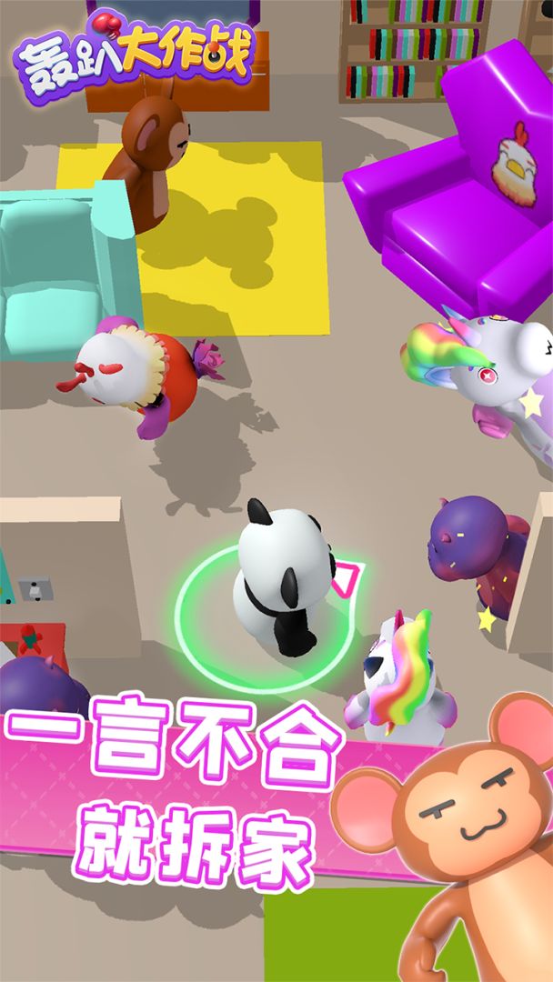 轰趴大作战游戏截图