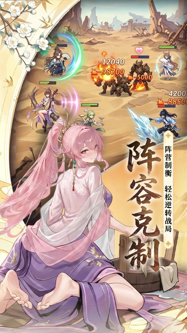 创想三国游戏截图