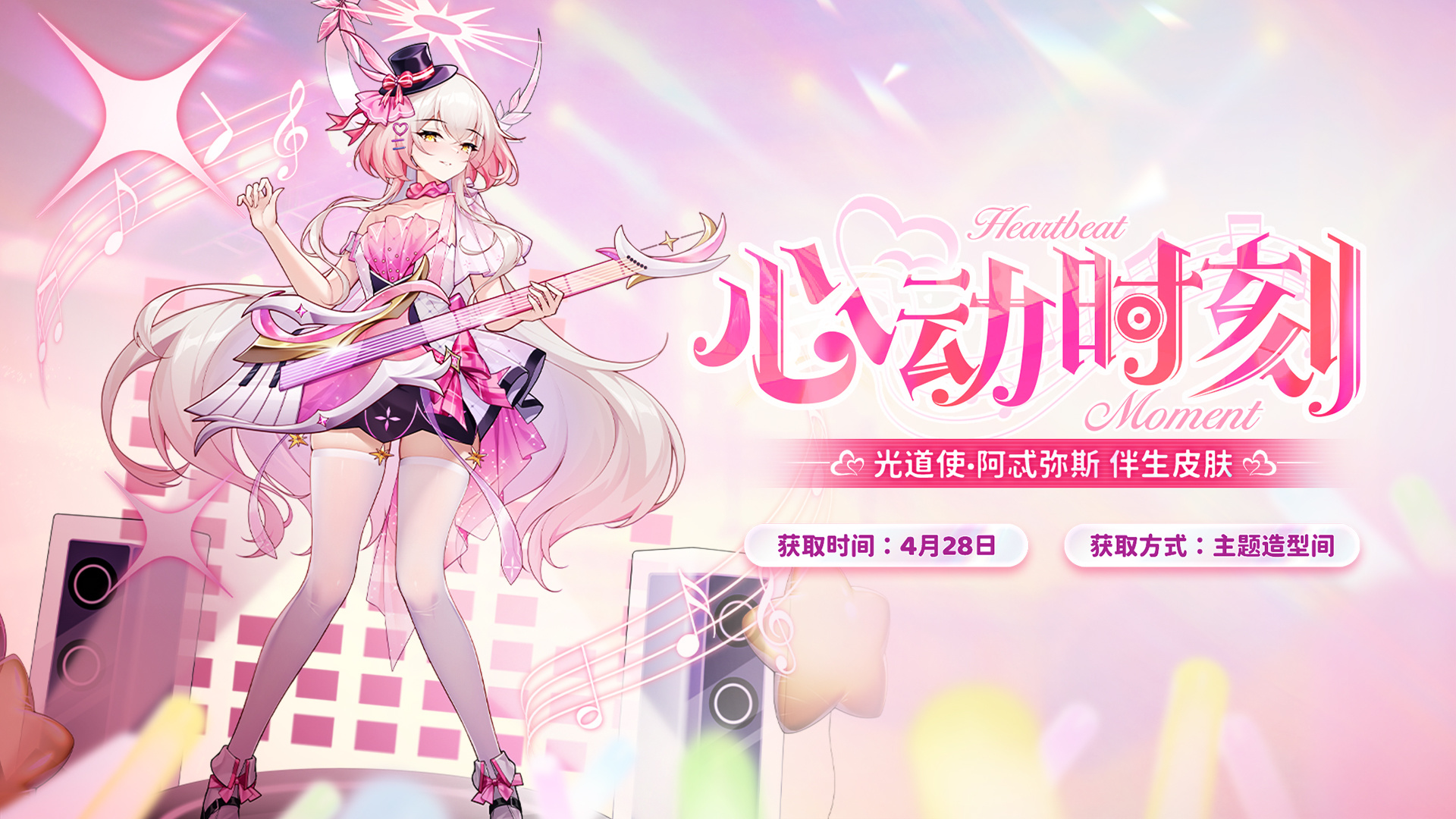 光之晨曦 阿忒弥斯