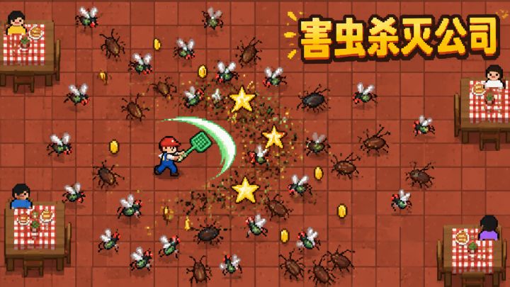 害虫杀灭公司 封面