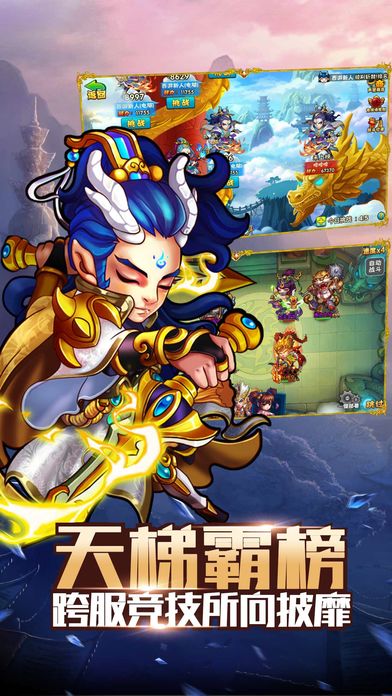 卡牌斗西游-悟空三界斩妖邪游戏截图