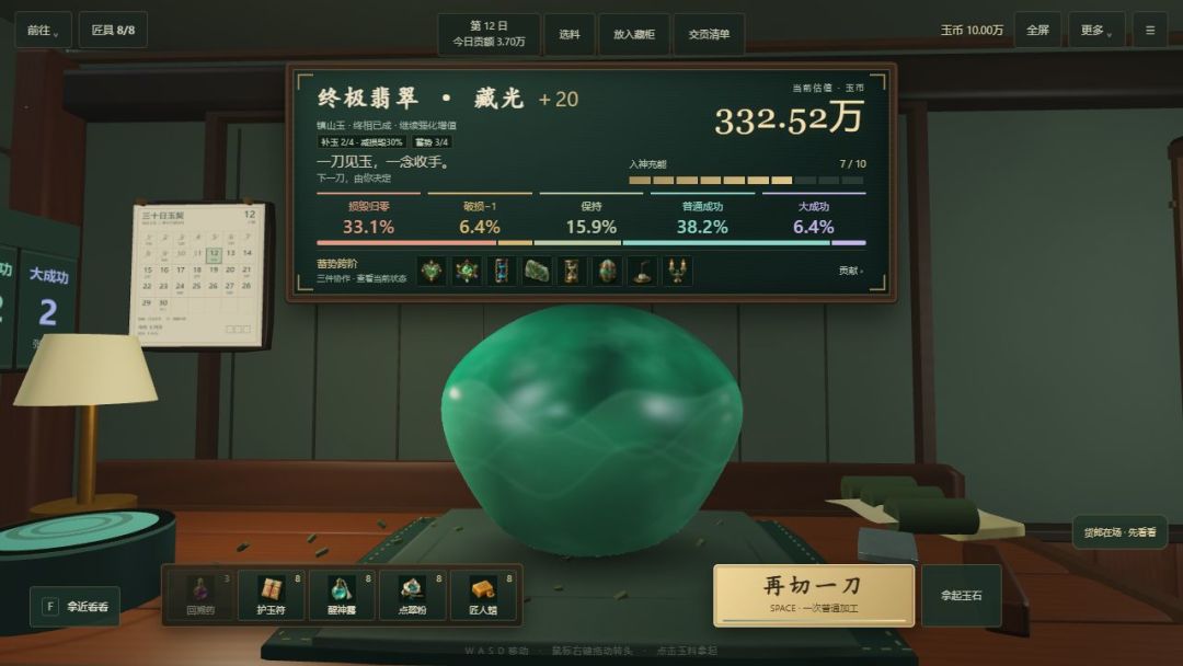 再切一刀游戏截图