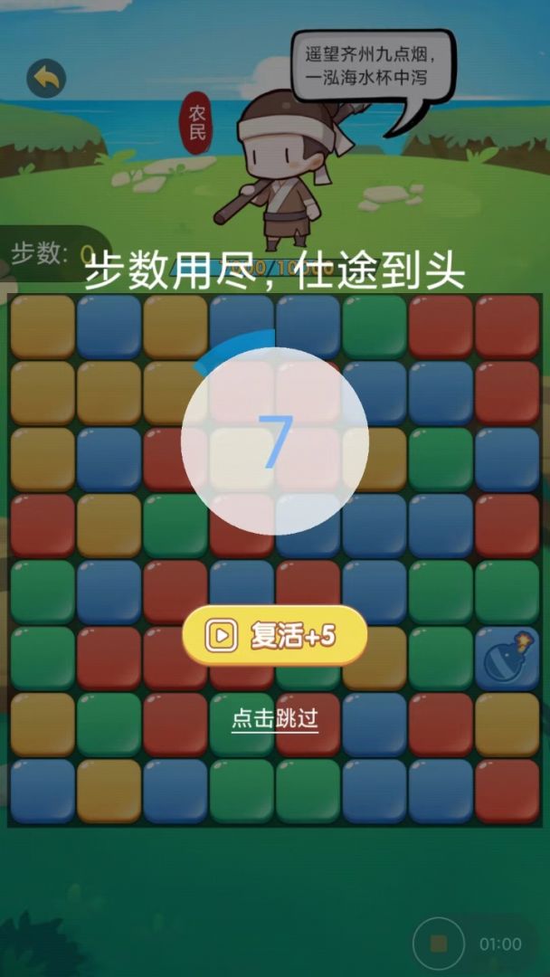 南瓜消消乐游戏截图