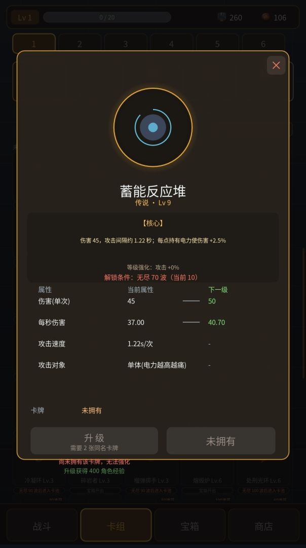 机械防线游戏截图