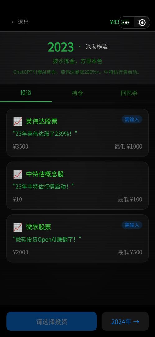 重生自带金手指游戏截图