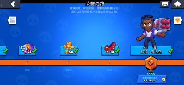 荒野乱斗强者第一步：1000杯快速达成方案