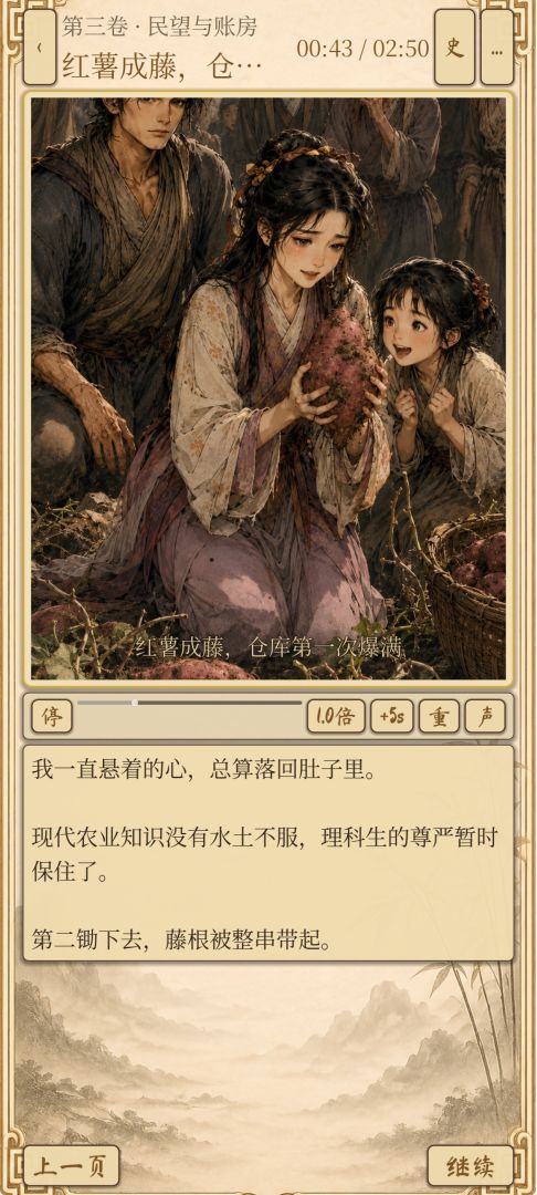 回到大荒游戏截图