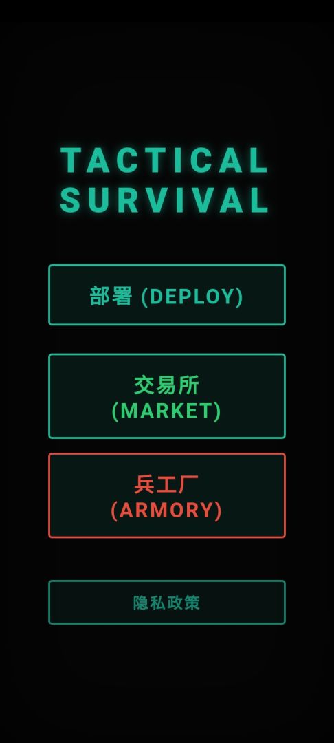 极限武装游戏截图