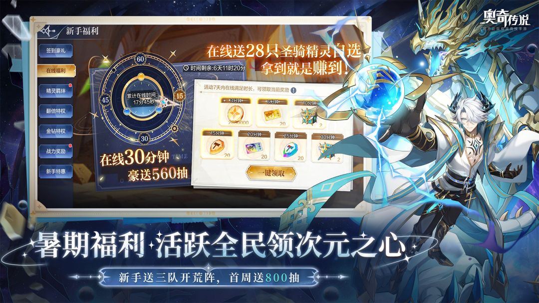 奥奇传说游戏截图