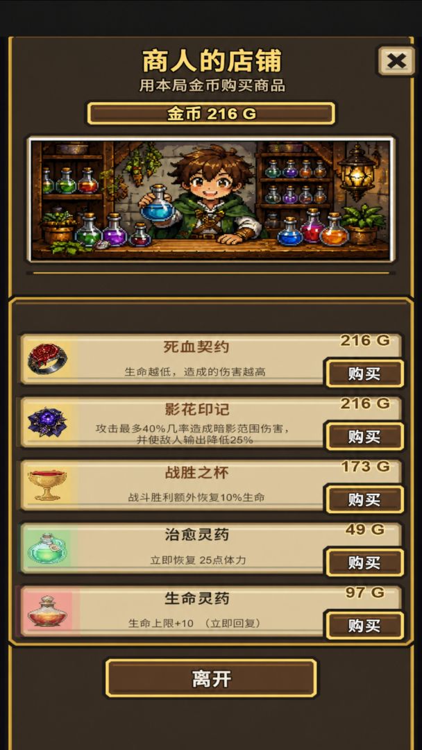 转生成了哥布林游戏截图