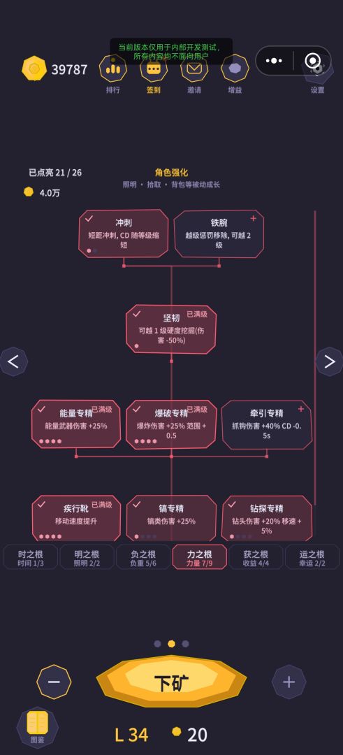 无尽挖矿公司游戏截图