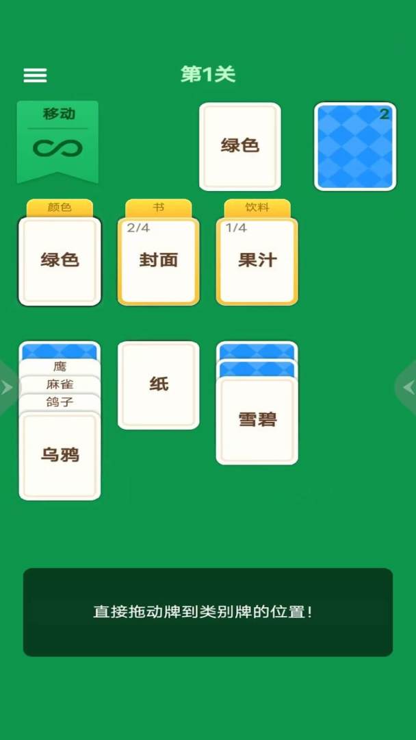 萌萌识字达人游戏截图