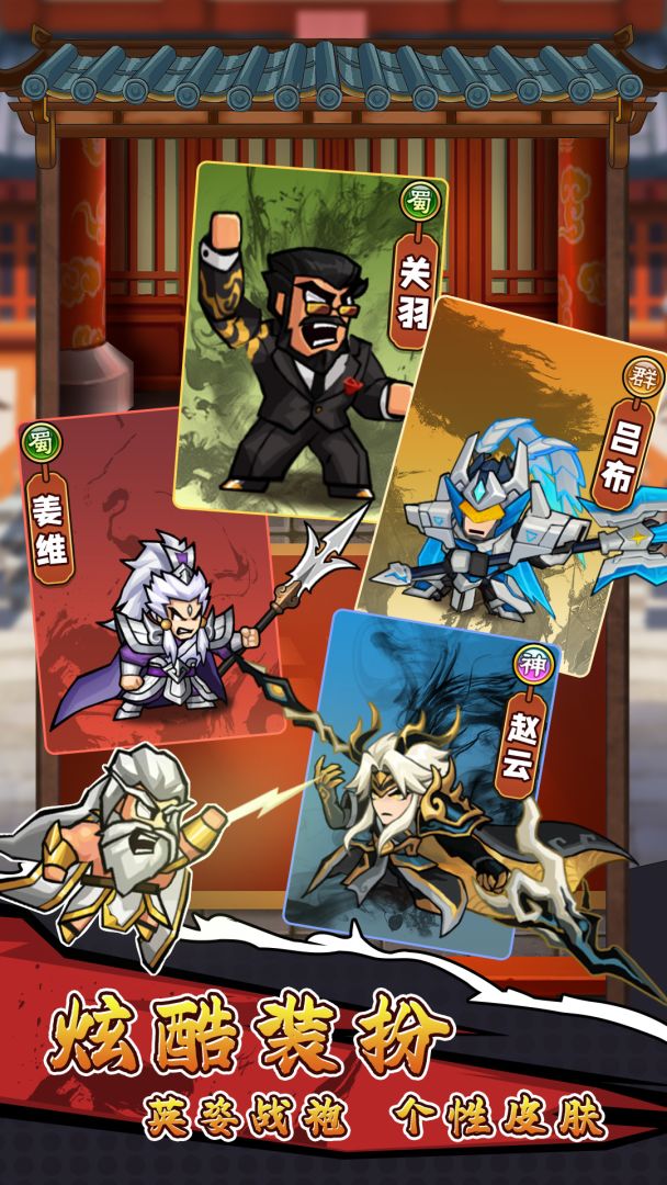 跳跳大作战游戏截图