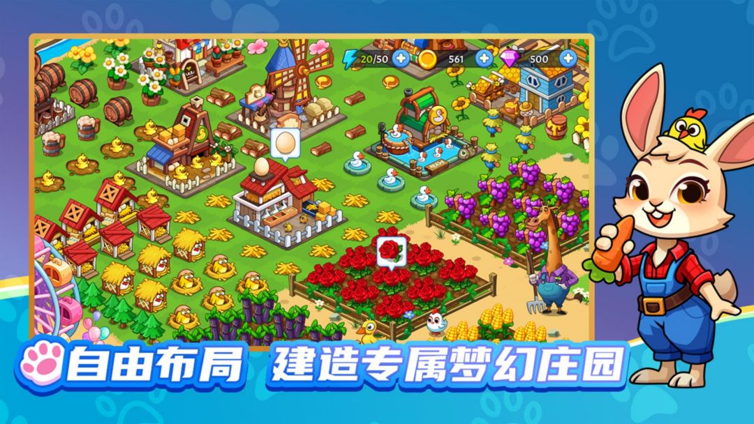 梦幻庄园游戏截图