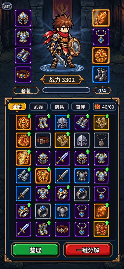 落渊:一层爆一件神装游戏截图