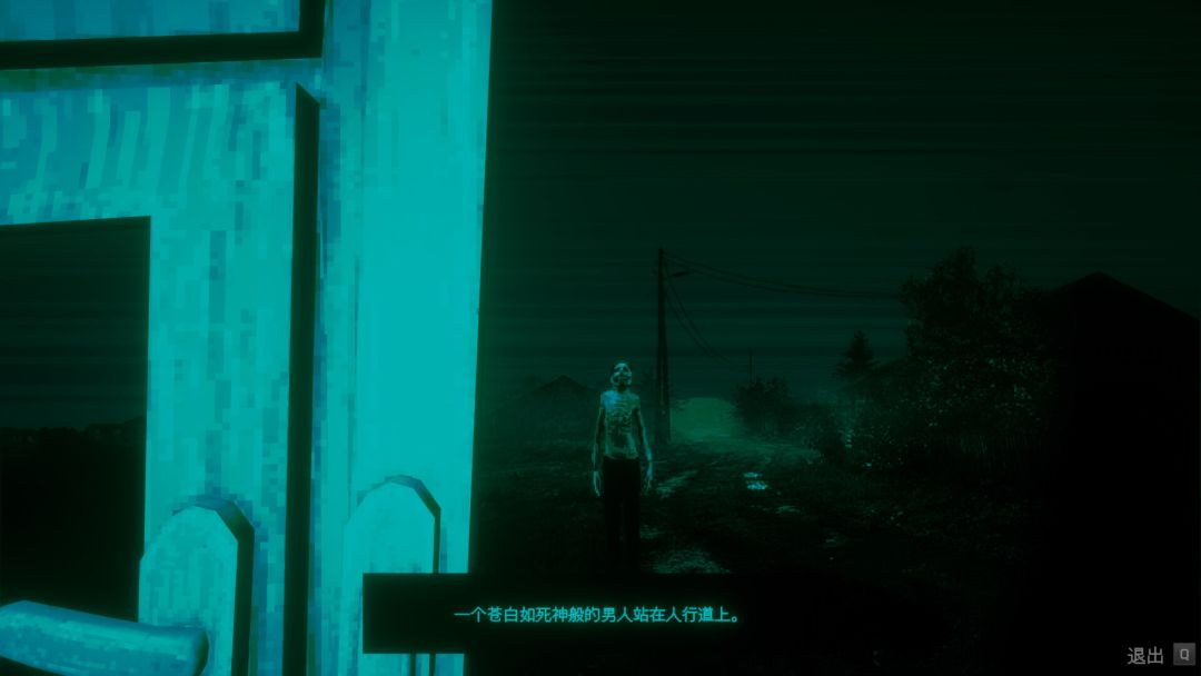 寻找伪人游戏截图