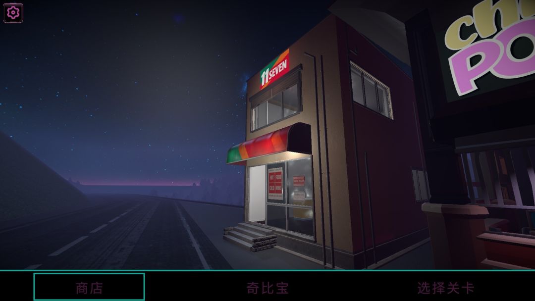 东京弹珠物语游戏截图