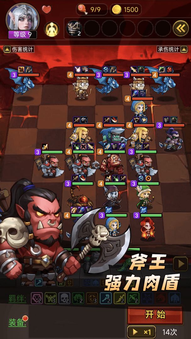 开黑自走棋游戏截图