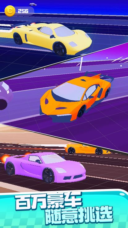 爆冲飞车游戏截图